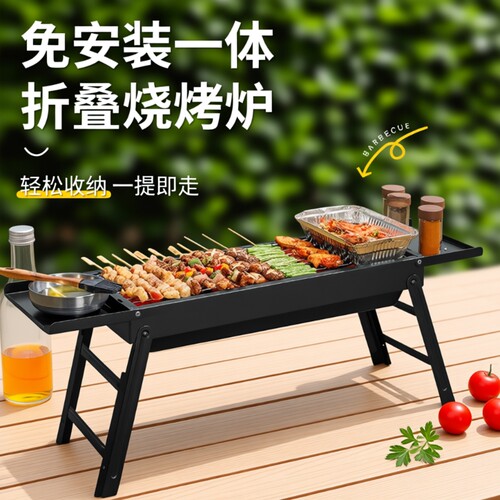 免安装烧烤炉子便携折叠烧烤架