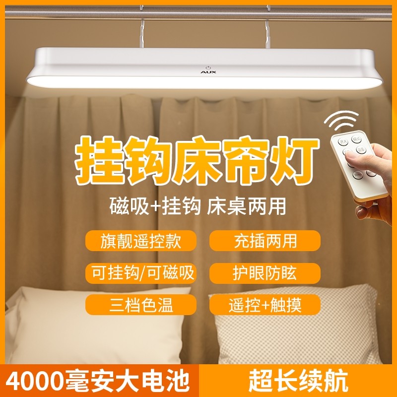 奥克斯台灯磁吸式灯专用学生用床头护眼灯充电款宿舍磁吸学习台灯