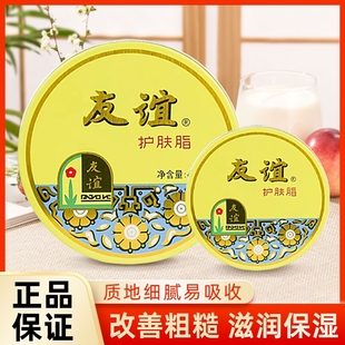 友谊护肤脂护手老牌国货大铁盒装保湿滋润擦脸油香脂润护手霜润肤