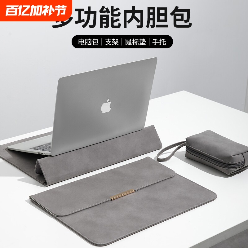 笔记本支架电脑内胆包适用Macbook苹果air华为Matebookgt14寸thinkbook保护套壳pro15收纳包13.313寸轻薄便携