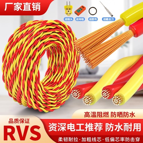 RVS双芯电源线家用|超8000次加购