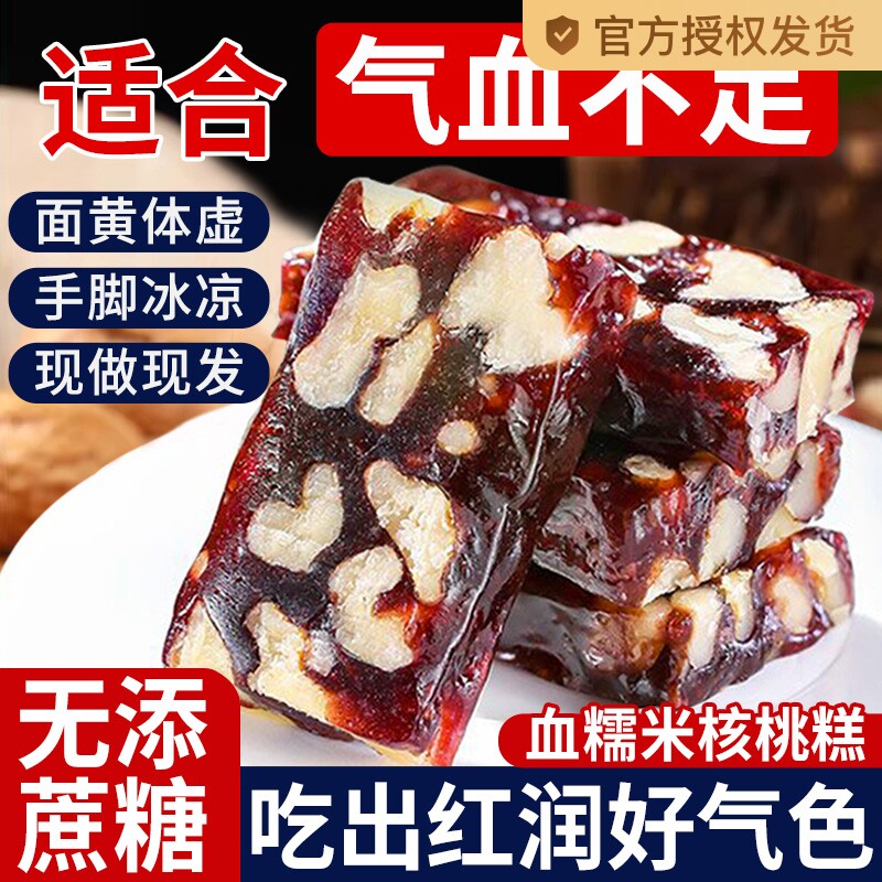 ����Ѫ����/������顿ѪŴ�׺��Ҹ���װ���������ǡ� ���������ǡ�ѪŴ�׺��Ҹ�С��ʳ