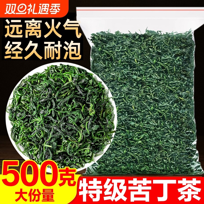 小叶苦丁茶2025新茶中老年人三不高去火泡水养生茶正品官方旗舰店