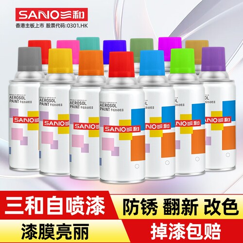 三和自喷漆防锈金属漆塑料家具木器漆涂鸦黑色白色喷漆光油油漆
