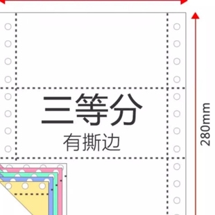 歌林针式 电脑打印纸2联3联4联五联六7联三等分2等分整张241送货单