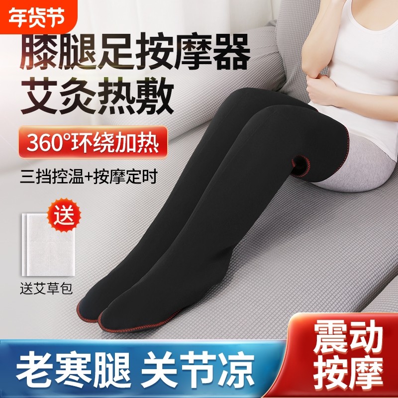 电加热腿部理疗膝盖保暖艾灸脚踝热敷按摩暖腿神器小腿发热老寒腿,个人护理/保健/按摩器材,保健护具(护腰/膝/腿/颈),淘宝优惠券,粉丝福利购,淘宝优惠卷