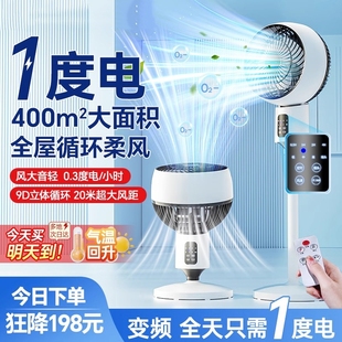 静音落地扇小型宿舍大风力59 空气循环扇家用超强力电风扇2025新款