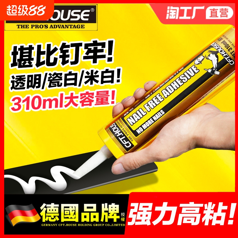 免钉胶强力胶胶高粘度贴瓷砖专用透明玻璃胶水密封厨房防霉厨卫