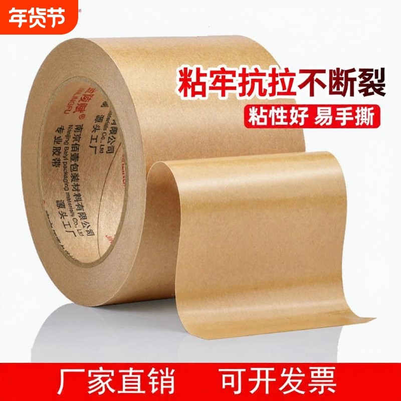 粘毛胶带牛皮纸免水防水封箱带加粘纸胶带6cm10cm羊毛衫粘毛球胶,文具电教/文化用品/商务用品,胶带/胶纸/胶条,淘宝优惠券,粉丝福利购,淘宝优惠卷