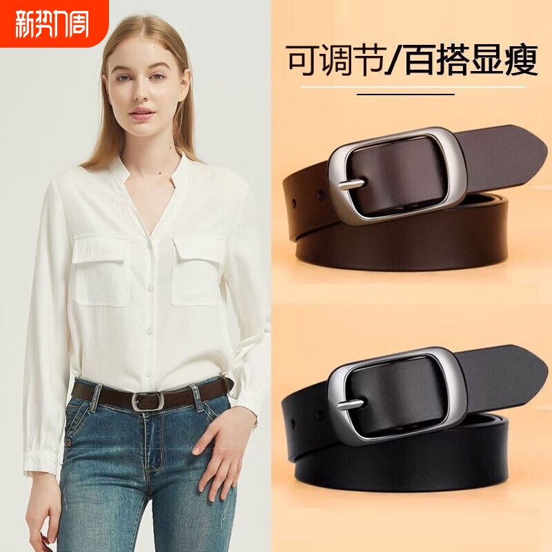 新款女士皮带女式韩版腰带针扣装饰时尚百搭高级感男士加长款