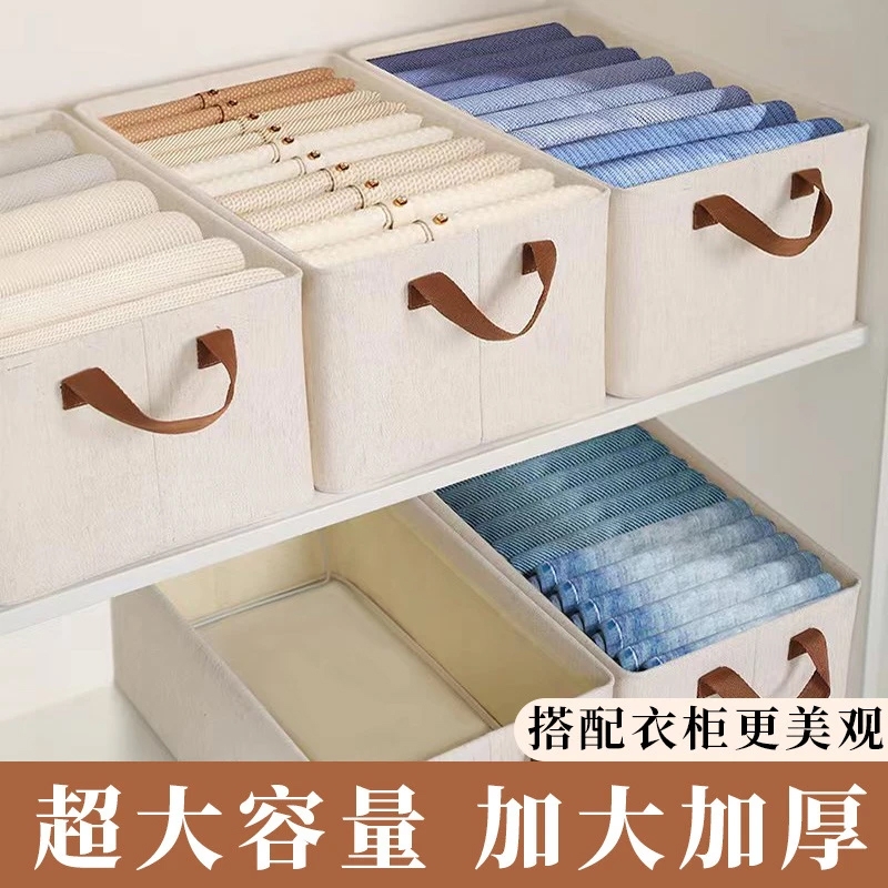 天山棉麻收纳筐衣柜分层神器裤子整理盒布艺可折叠衣物储物收纳箱