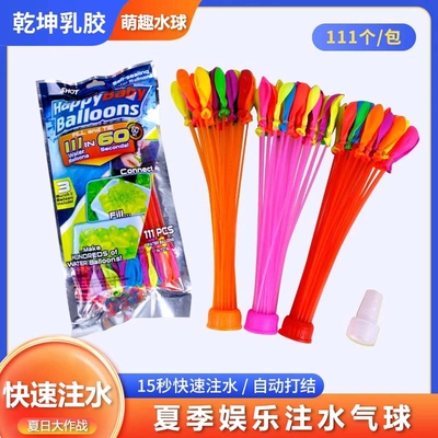 自动打结水气球小号|千人加购