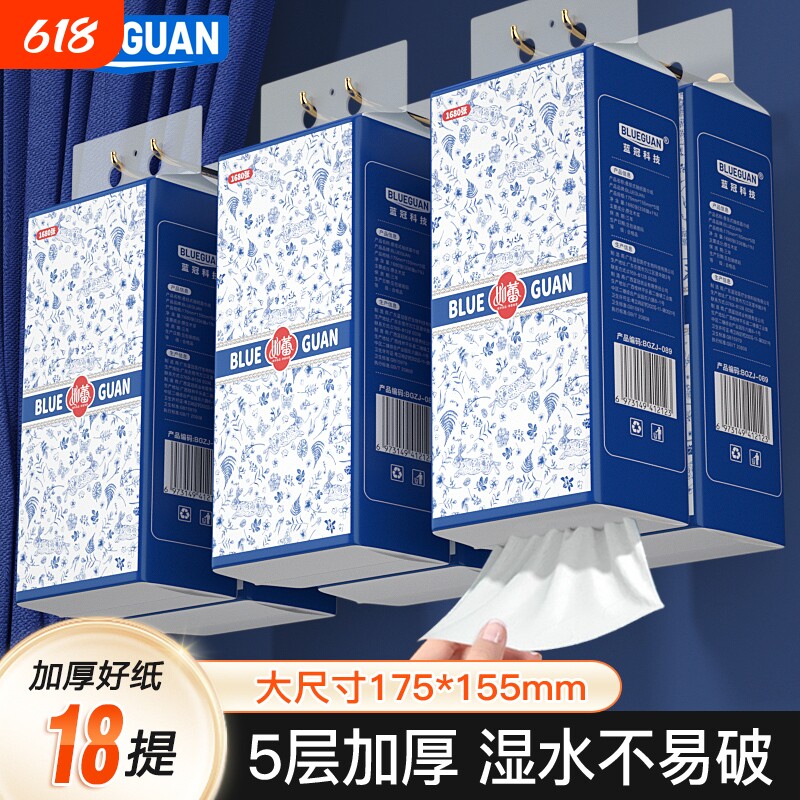 蓝冠5层纯木浆抽纸悬挂式家用软抽纸棉韧奢整箱可湿水卫生面巾纸