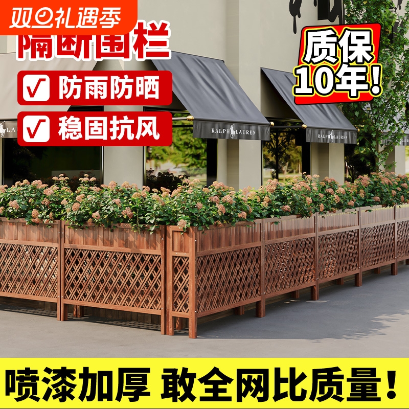 防腐木栅栏围栏花架户外庭院木花槽隔断餐饮护栏阳台花盆架子网格
