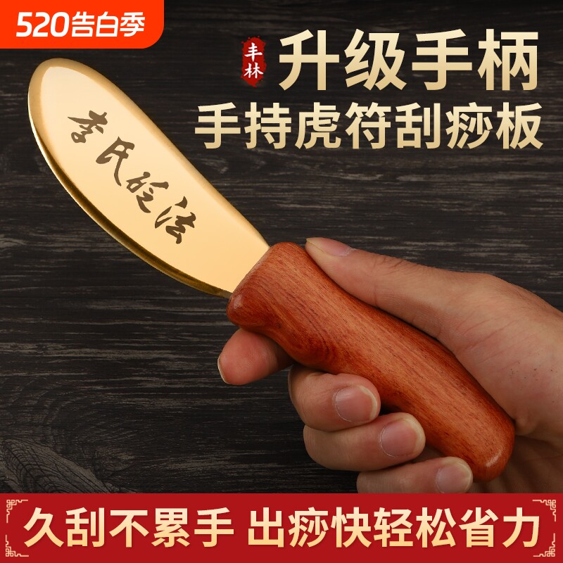 黄铜刮痧板手持纯铜虎符铜板背部刮肩颈专用李氏砭法铜制刮痧神器