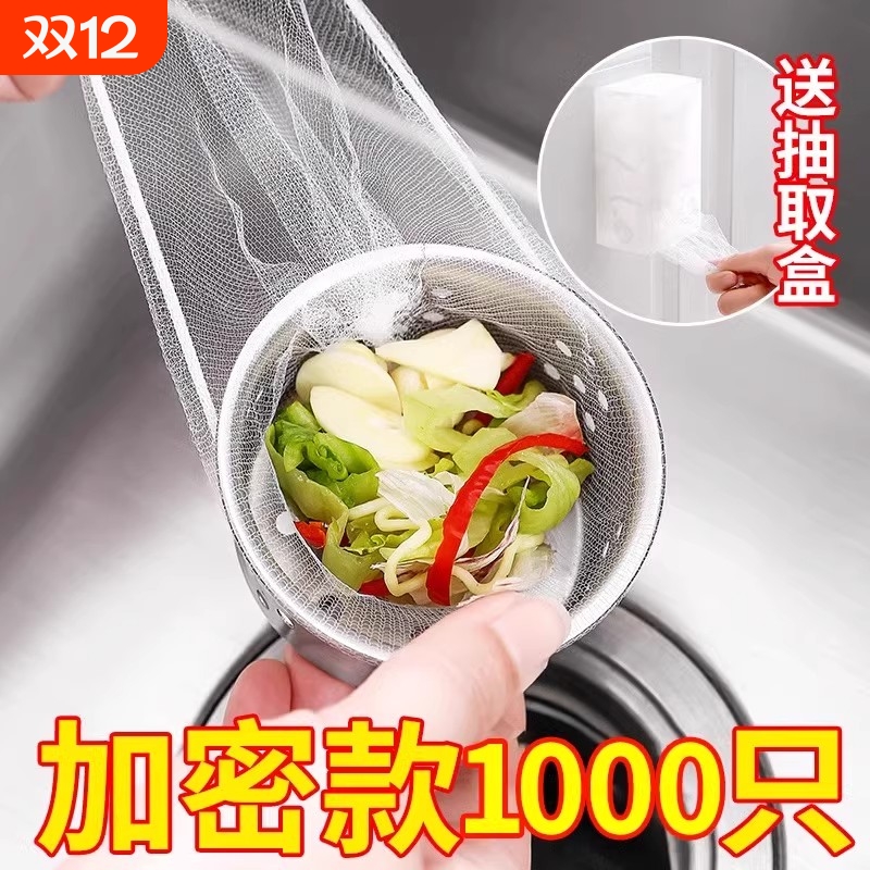 厨房下水道清洁剩菜地漏神器