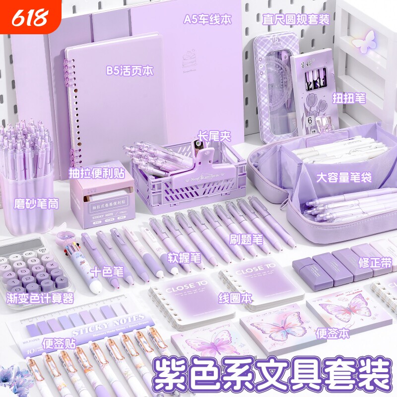 紫色系文具套装小学生开学大礼包