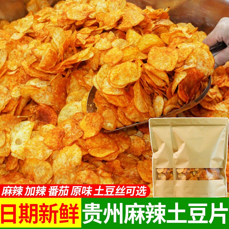 贵州特产土豆片薯片大包500g散装土豆丝休闲麻辣辣味夜宵怀旧原味