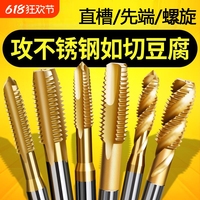 含鈷鍍鈦機(jī)用絲錐絲攻螺紋先端