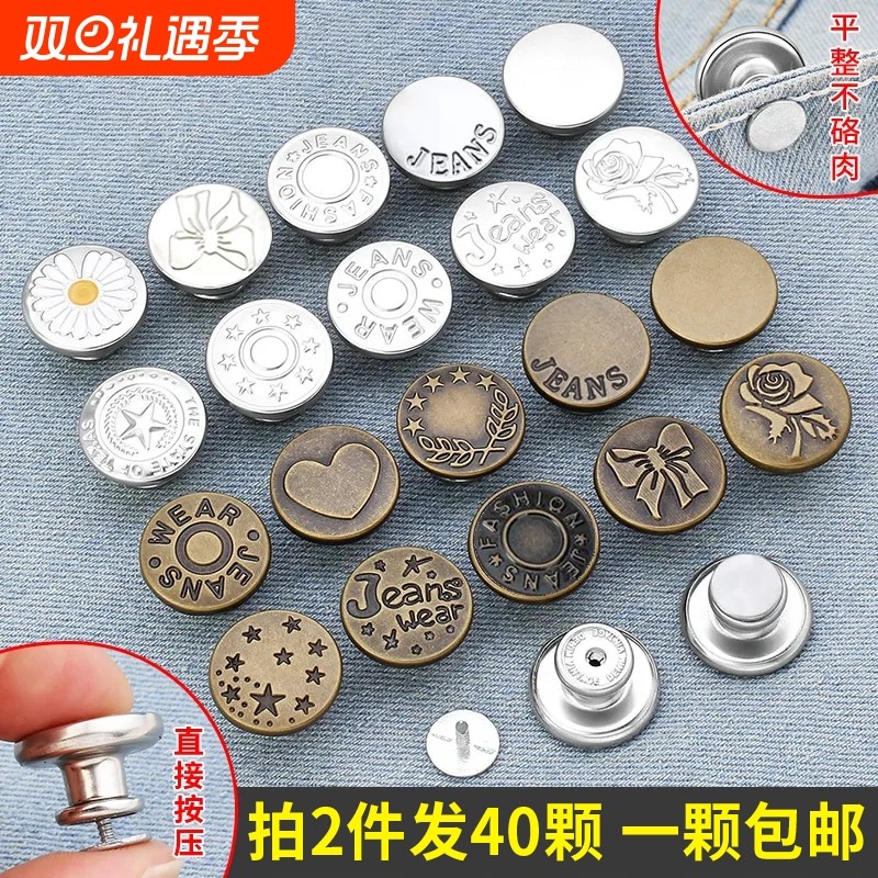 牛仔裤扣子免打孔可调节固定神器免缝免钉收腰纽扣金属钉扣古铜色