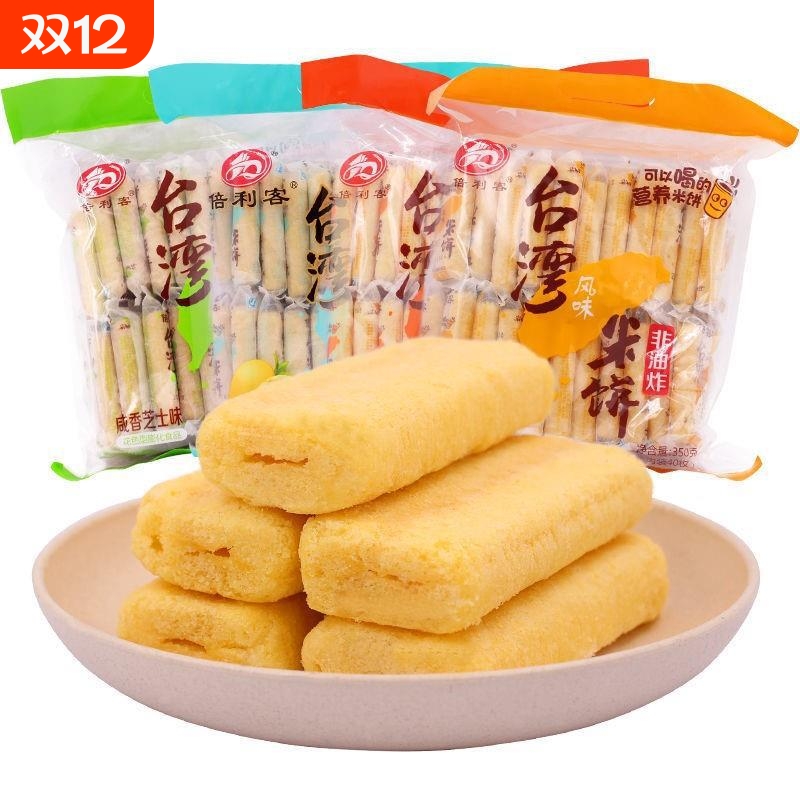 台湾风味米饼80包倍利客大米饼好吃的网红零食休闲小吃米果棒