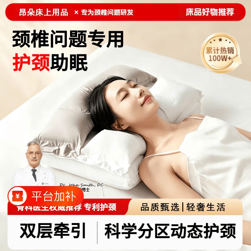 助眠枕头护颈椎助睡眠枕芯打呼噜防三合一牵引枕美容院高度侧睡