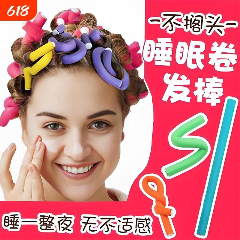 卷发棒美发棒懒人卷发器头发神器美发工具睡眠短发定型晚上刘海