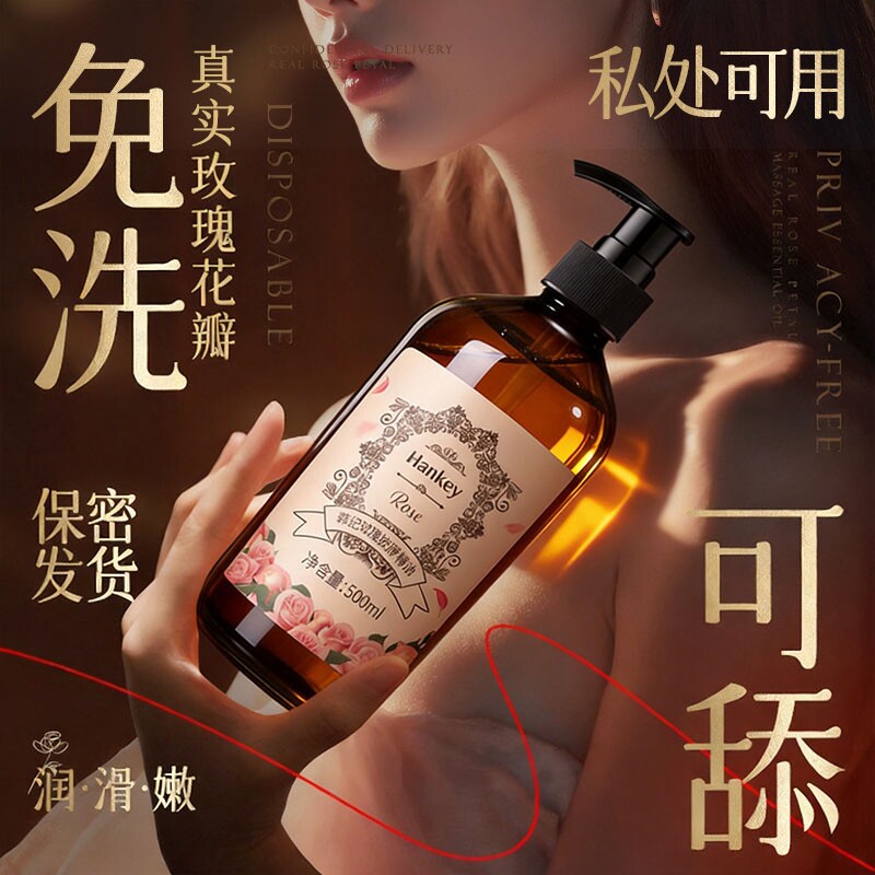 依兰玫瑰按摩精油刮痧通经络可入口男女通用润华发热亲妩全身免洗