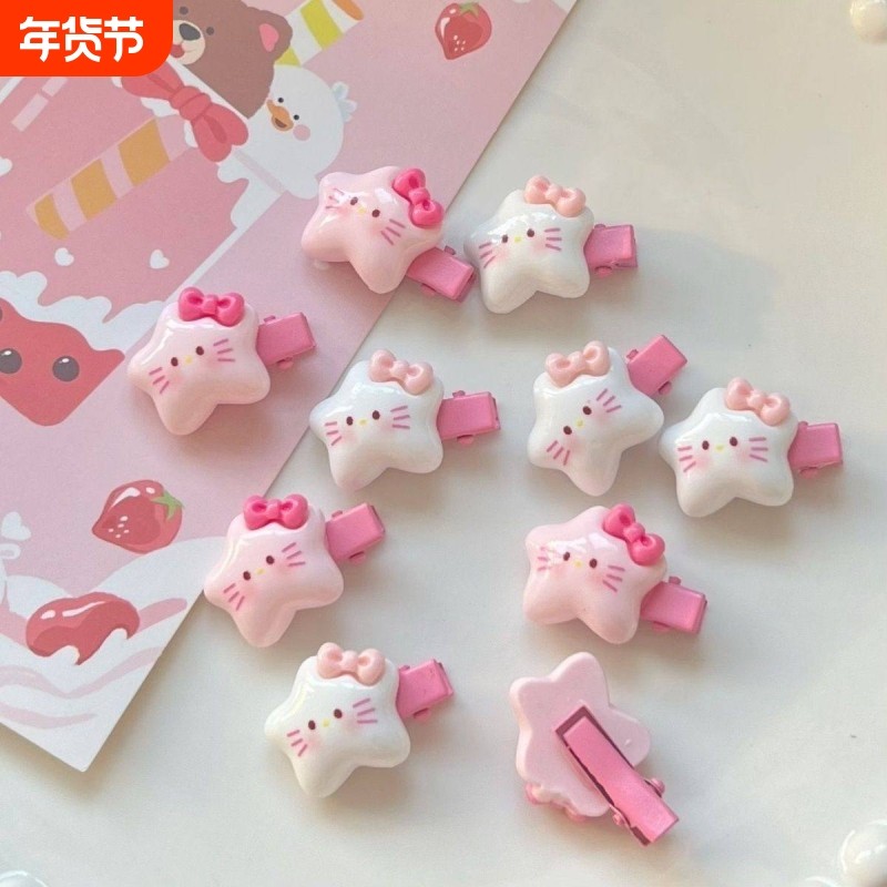 奶呼呼KT五角星小发夹可爱甜美发卡少女心百搭卡通星星头饰儿童,饰品/流行首饰/时尚饰品新,发饰,淘宝优惠券,粉丝福利购,淘宝优惠卷