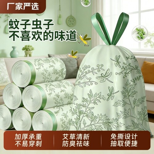 艾草垃圾袋家用加厚手提式防厨房