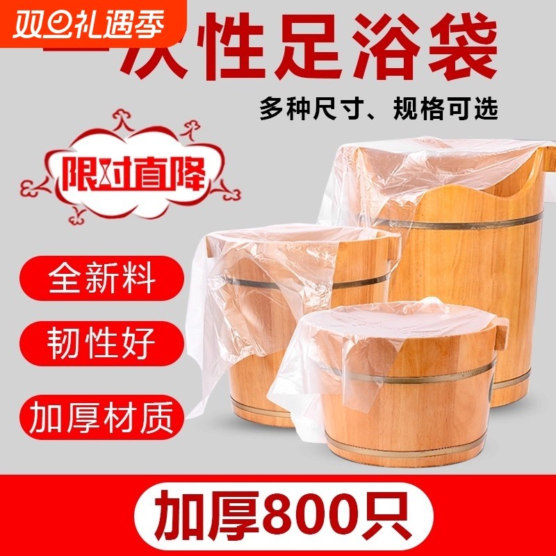 一次性80只家用耐高温洗脚袋