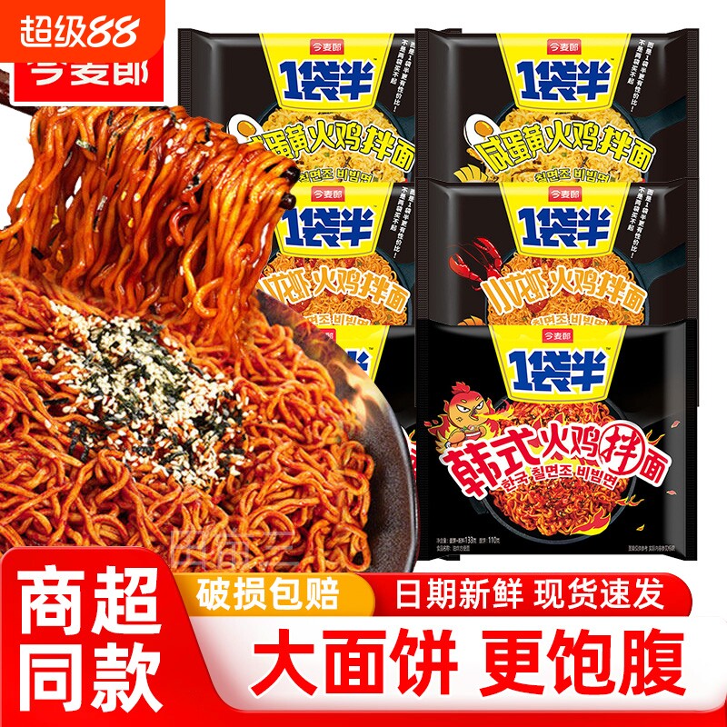 今麦郎一袋半韩式火鸡面干拌面图片