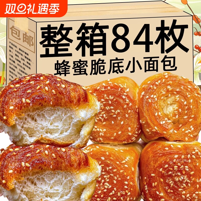 老式蜂蜜脆底小面包夹心手撕面包早餐整箱休闲好吃零食品健康糕点