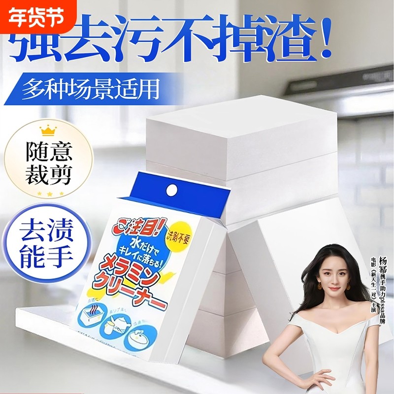 纳米海绵块魔力擦去污厨房清洁神奇耐用洗碗布洗杯子魔术擦鞋