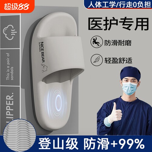 手术室拖鞋男外穿2026新款夏季大码防滑防臭医用护士凉拖男士耐磨