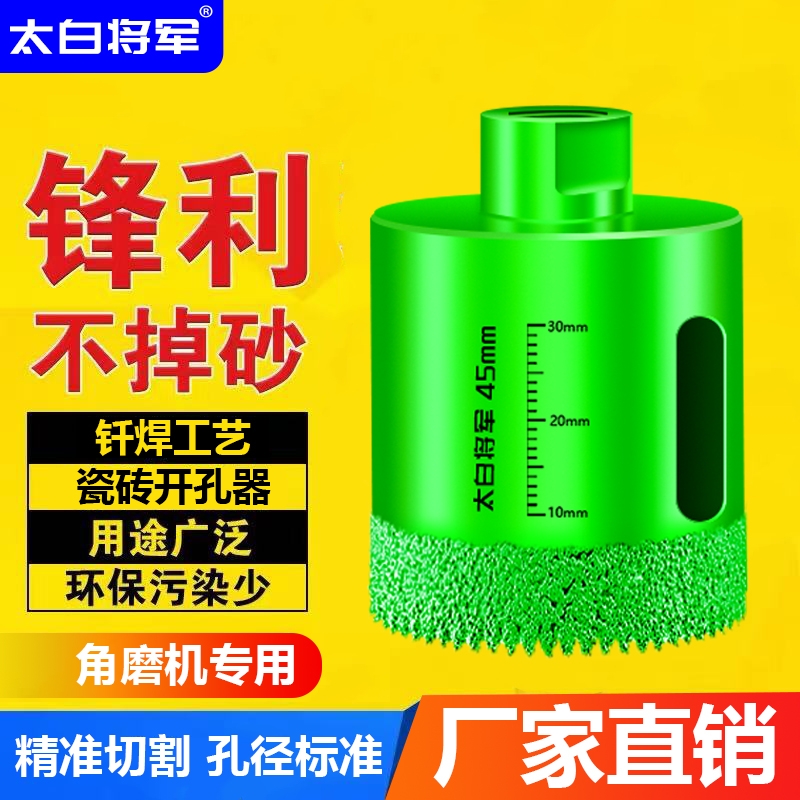 开孔器钻头瓷砖大理石玻璃角磨机打孔专用岩板干打全瓷金刚砂锯齿