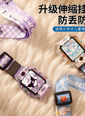 适用小天才手表表带挂脖挂绳z11/Z10/Z7Z8Z9挂套Z6pro保护壳Q2aQ1A挂件D2D3卡通绳U5/D5/Q3/N5男女电话少年版