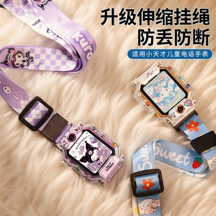 长短调节适用小天才手表表带挂脖挂绳z11 Z7Z8Z9挂套Z6pro保护壳Q2aQ1A挂件D2D3卡通绳U5 N5男女 Z10