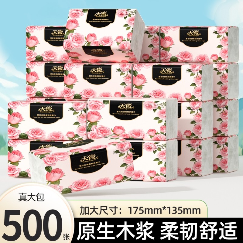 40大包500张纸巾抽纸卫生纸家用擦手纸餐巾纸面巾纸厕所纸实惠,洗护清洁剂/卫生巾/纸/香薰,抽纸,淘宝优惠券,粉丝福利购,淘宝优惠卷