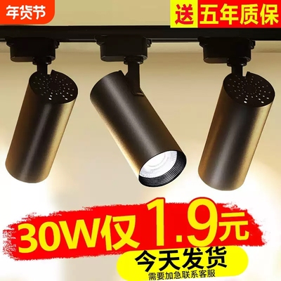 轨道灯led射灯服装店铺COB商用明装30W导轨式条家用吸顶超市天花