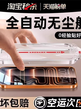 【顶配9D康宁膜】适用苹果17钢化膜iPhone16promax手机膜15pro防窥14全屏plus高清13防摔12新款11无尘仓air贴