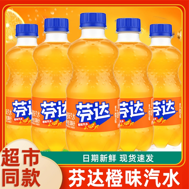 可口可乐芬达橙味汽水300ml迷你小瓶装碳酸饮料夏季饮品整箱批发