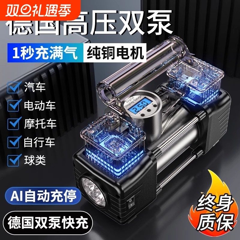 车载充气泵打气泵汽车用便携式轮胎打气筒小轿车用双缸电动加压泵