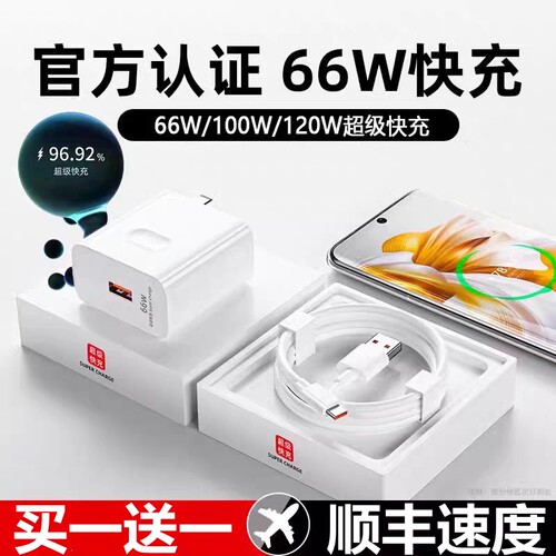 适用华为荣耀小米超级快充