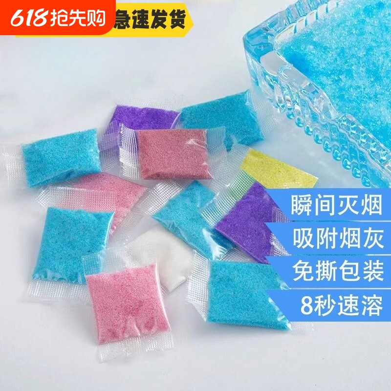 灭烟沙水溶膜烟灰缸灭烟沙免撕袋烟灰清洁剂一次性灭烟香膏水晶泥