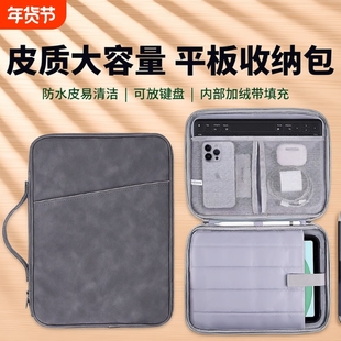平板收纳包适用苹果华为小米iPad11寸pro键盘11.5内胆袋matepad11air5笔保护套e10.9英寸pad13.2电脑9手提9.7