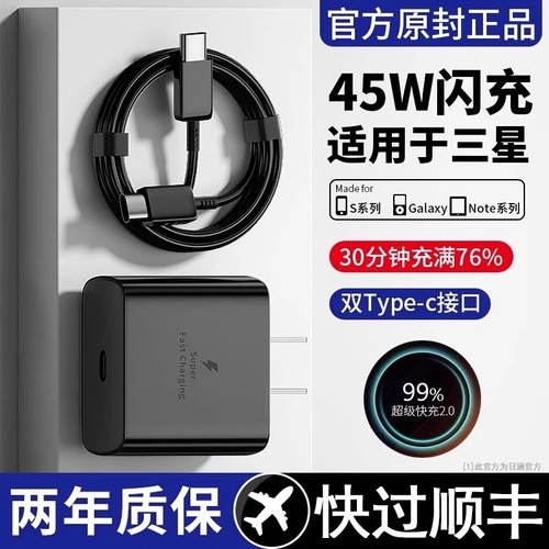【官方正品】适用三星充电器线45w快充s23ultra/s22/fold4/fold3/zflip5手机插头Typec数据线25W原一套装