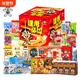 过年旺旺逢考必过零食大礼包加油旺仔送考试礼物仙贝休闲馒头年货