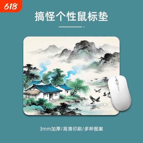 古风山水鼠标垫防滑加厚小号