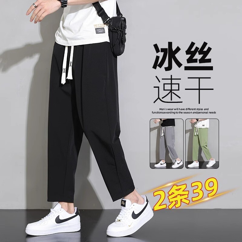 冰丝长裤夏季男士|529人收藏图片